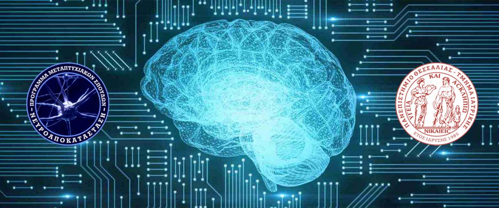 pmsNeuro_about_us